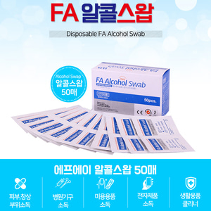 FA 알콜스왑 50매 소독용 알콜솜 이올스왑